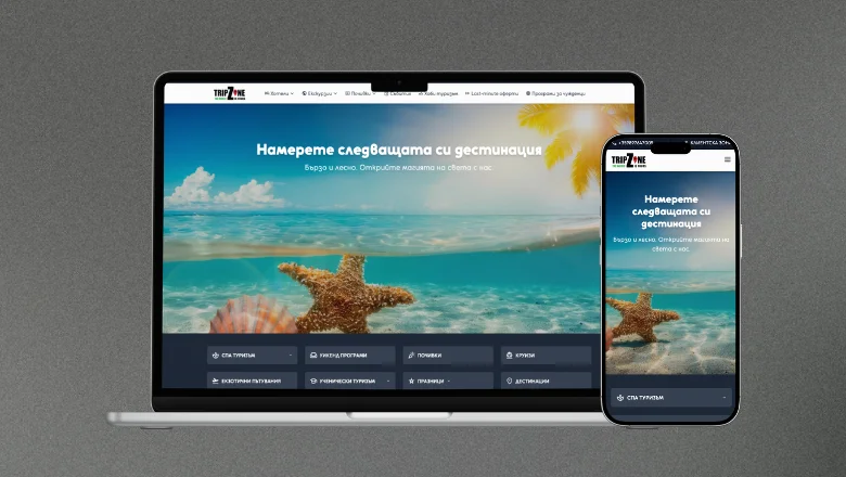 Tripzone